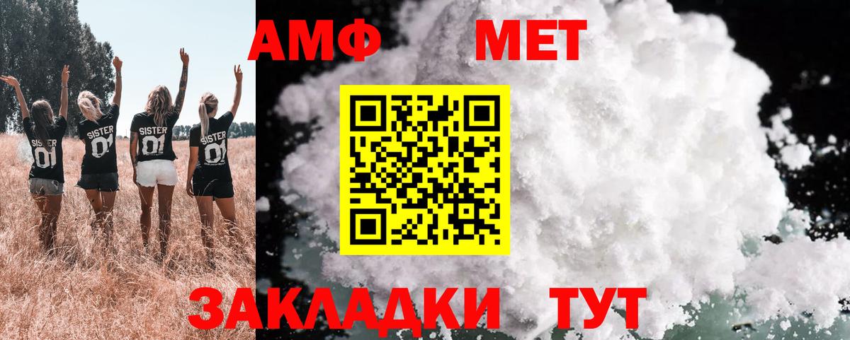 Амфетамин  Вход с VPN  Семёнов  АМФЕТАМИН Premium 