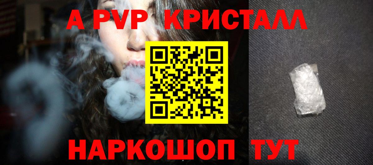 Alfa_PVP VHQ  APVP мука  Семёнов  наркошоп  Альфа ПВП СК КРИС  Вход с VPN 
