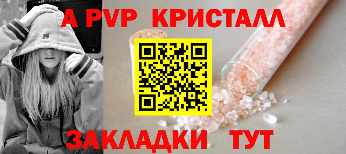 Alpha PVP крисы CK Семёнов