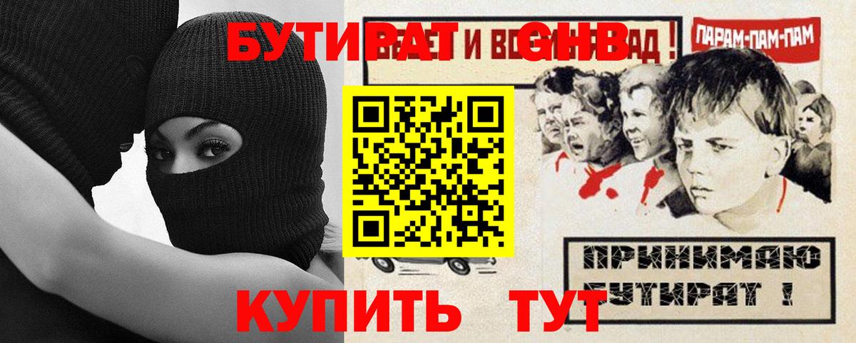 Семёнов  БУТИРАТ Butirat  Вход с VPN 