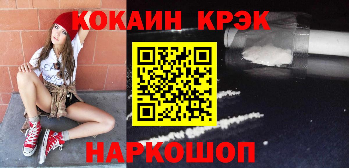 COCAIN Fish Scale  Вход с VPN  Кокаин 97%  Семёнов 