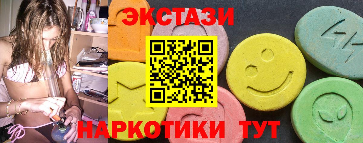 ЭКСТАЗИ  Вход с VPN  Семёнов  ЭКСТАЗИ louis Vuitton  купить   ЭКСТАЗИ TESLA 