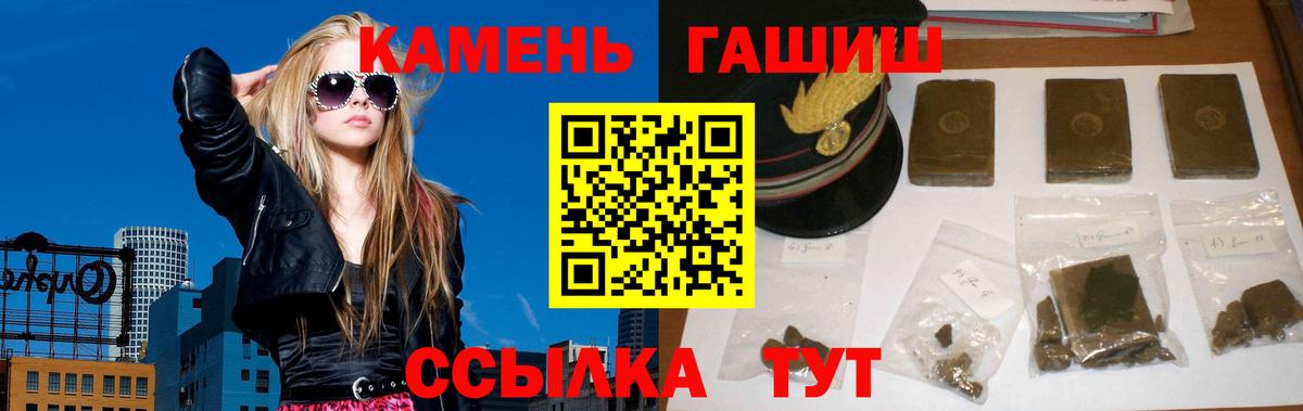 Семёнов  ГАШИШ индика сатива  ГАШИШ ice o lator  Вход с VPN 
