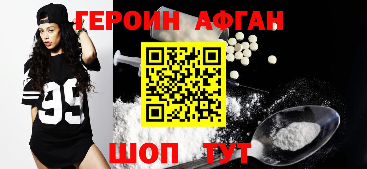 Семёнов  Героин хмурый  Вход с VPN 