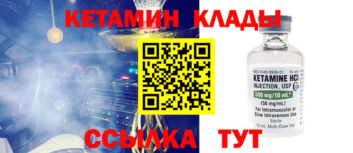 Кетамин ketamine  Вход с VPN  Семёнов  MEGA маркетплейс  Кетамин VHQ 