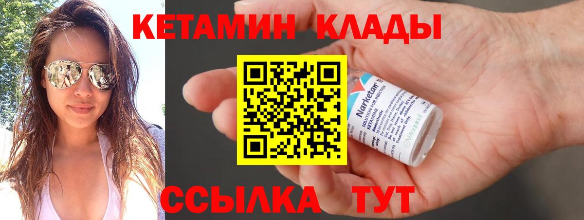 КЕТАМИН ketamine Семёнов