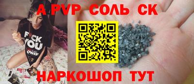 ALPHA-PVP Малоярославец