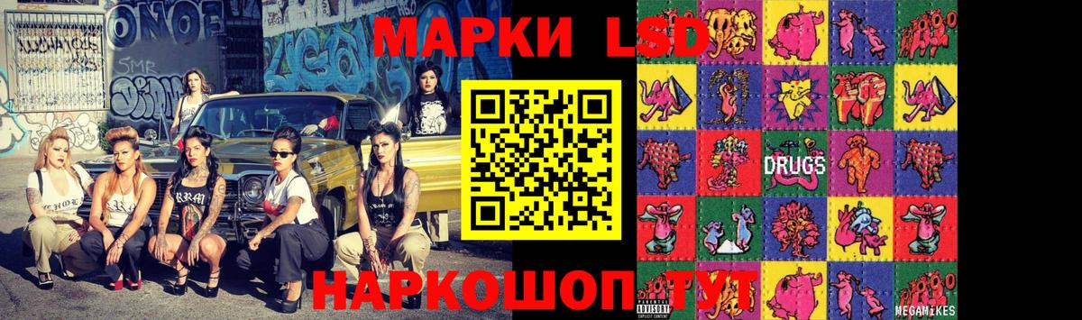 LSD-25 экстази ecstasy Семёнов