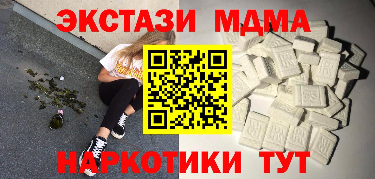 Семёнов  МДМА  МДМА кристаллы  Вход с VPN  MDMA crystal 