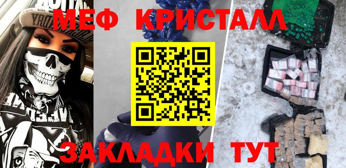 Меф мука  МЯУ-МЯУ  МЯУ-МЯУ 4 MMC  Семёнов  Вход с VPN 