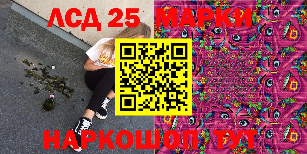 Марки 25I-NBOMe 1,5мг Семёнов