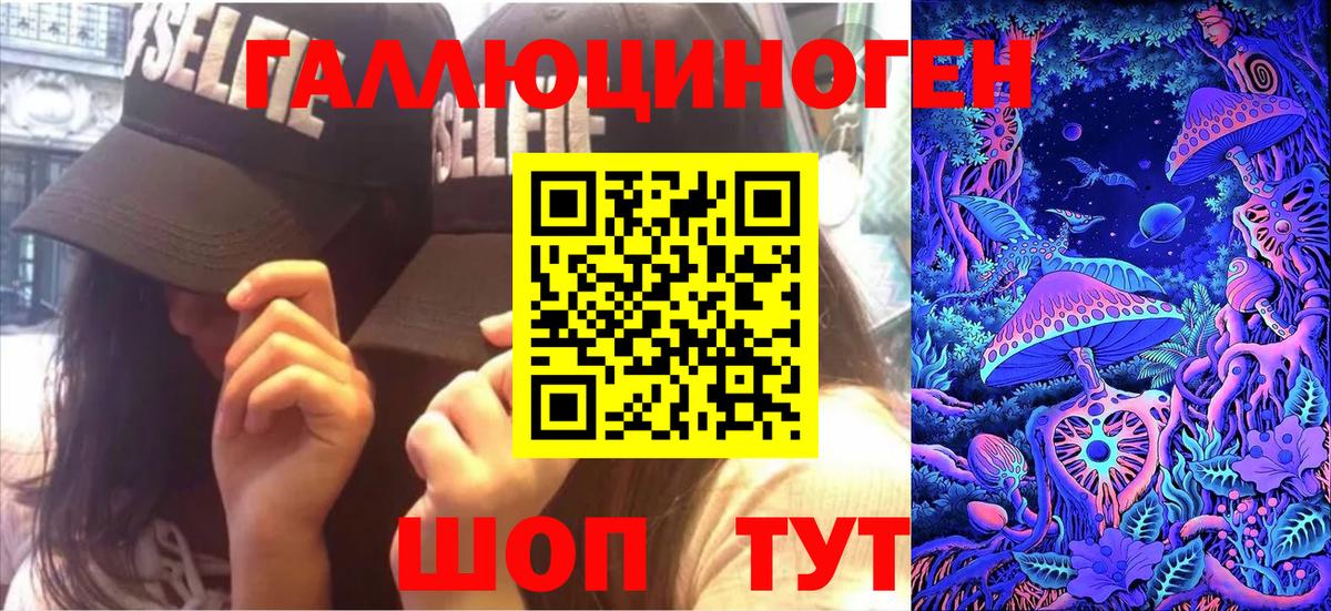 Псилоцибиновые грибы мухоморы  Вход с VPN  Семёнов 